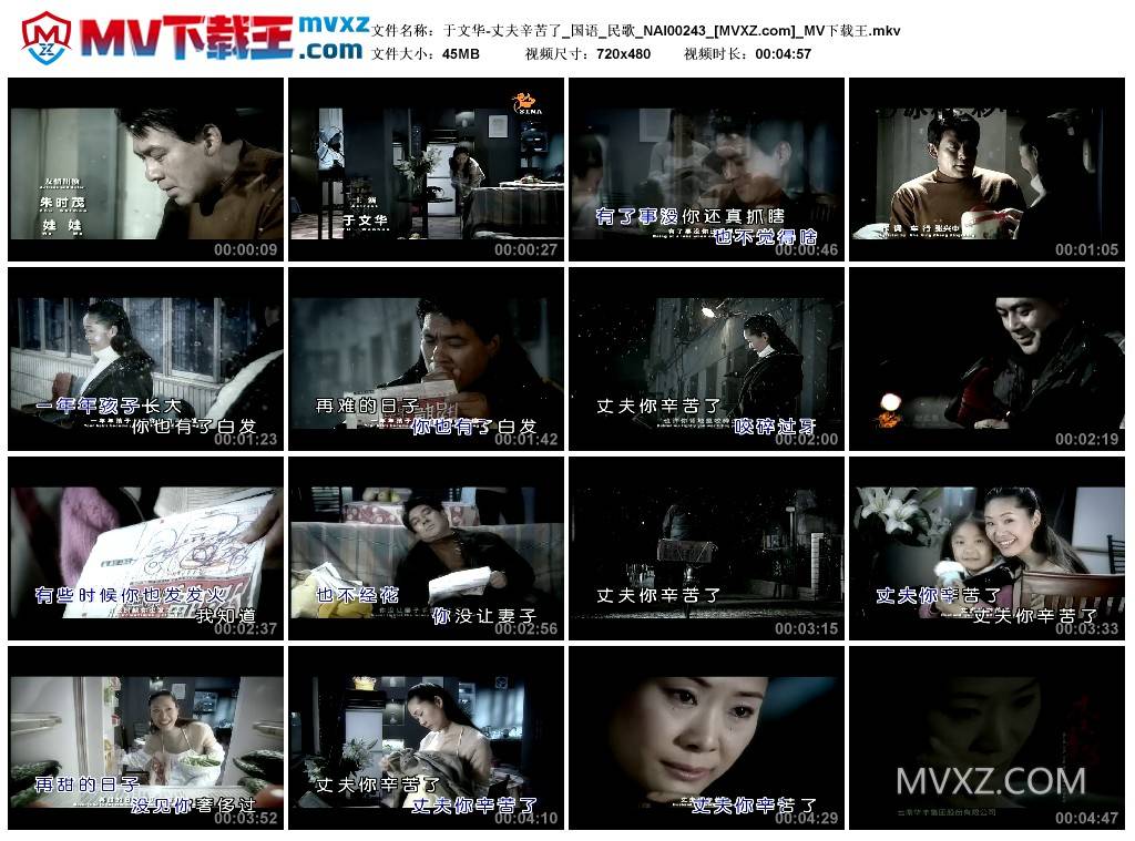 于文华-丈夫辛苦了_国语_民歌_NAI00243